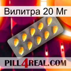 Вилитра 20 Мг cialis1